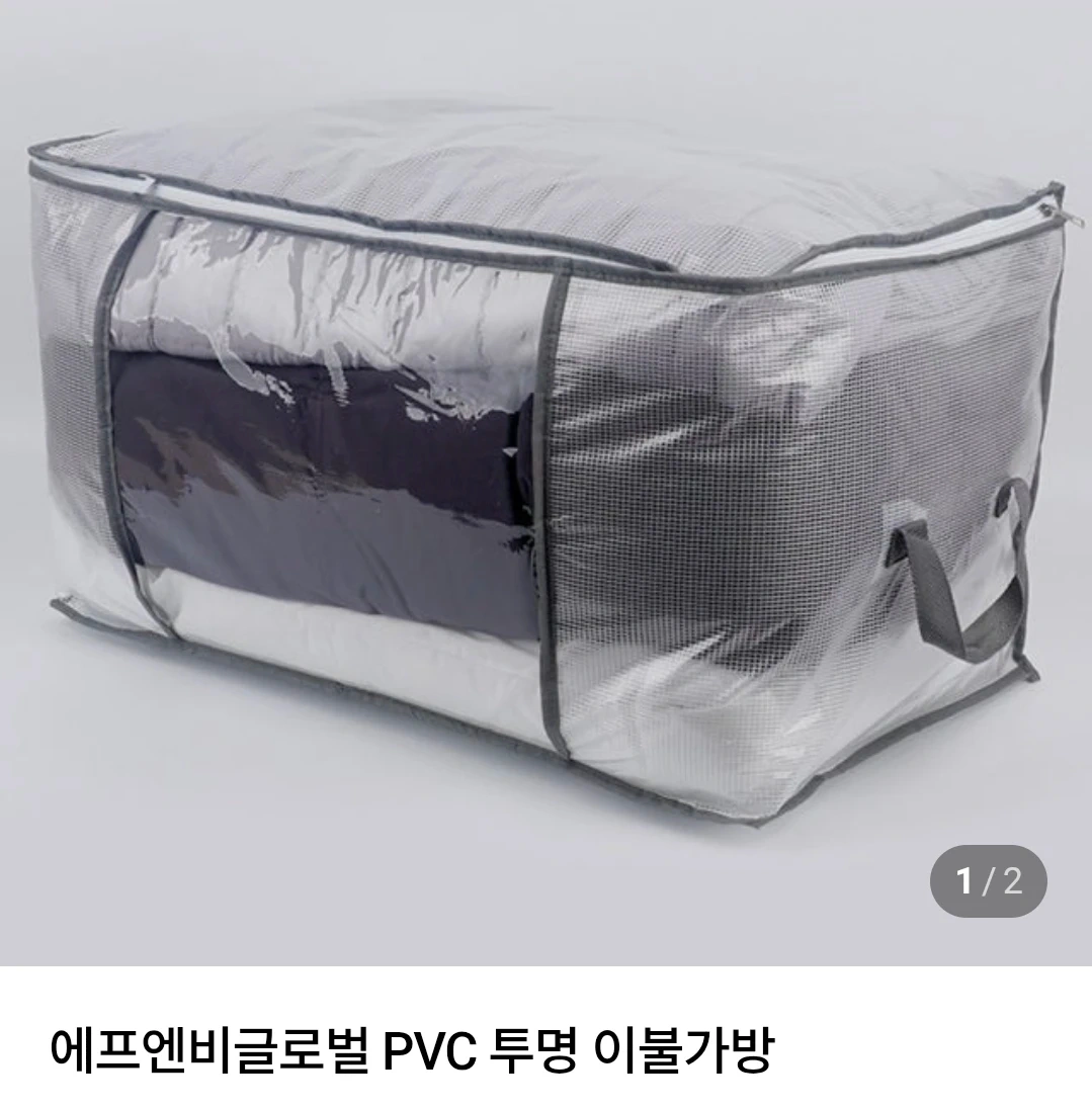 오늘 긴급 사당에서 송도 이불운반 25,000원
