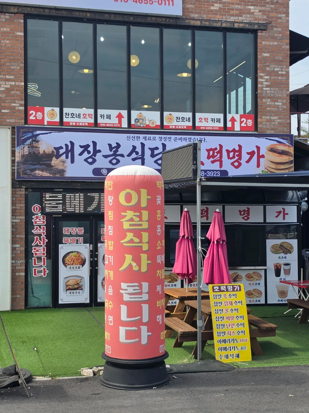 장자도 식당 알바구인합니다.