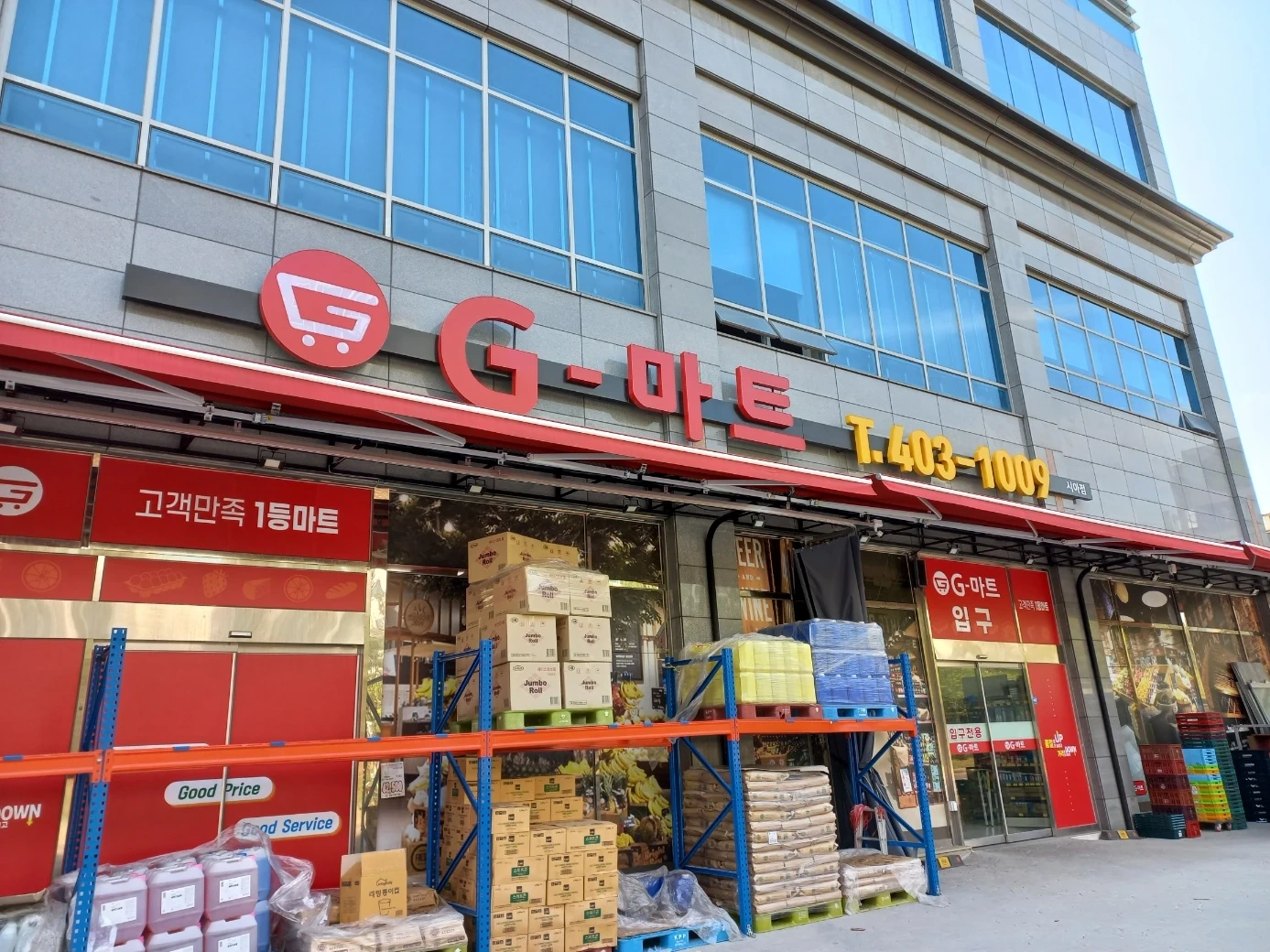 배송,농산 사원모집합니다