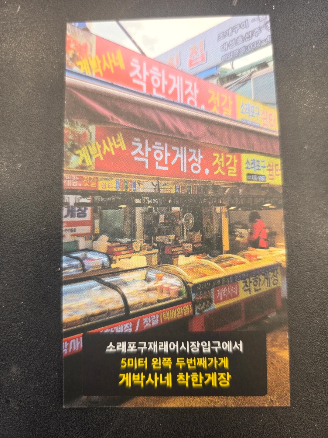 게장 젓갈 판매 하실분