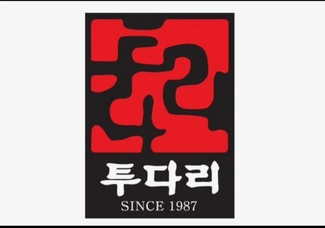 투다리 을지로 3가점 오픈..서빙.주빙 설겆이보조