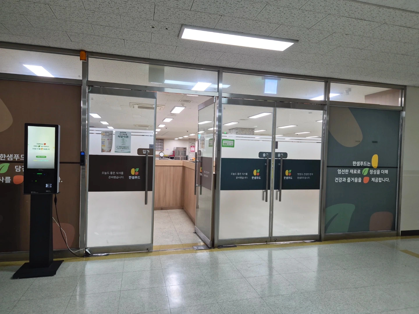 독산역 식당 조리보조 구인