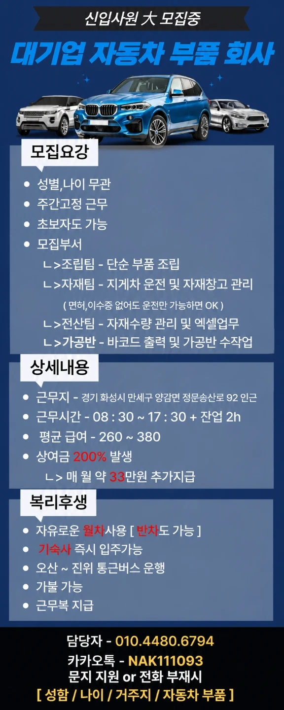 현대기아 바코드작업 상여200 F비자가능