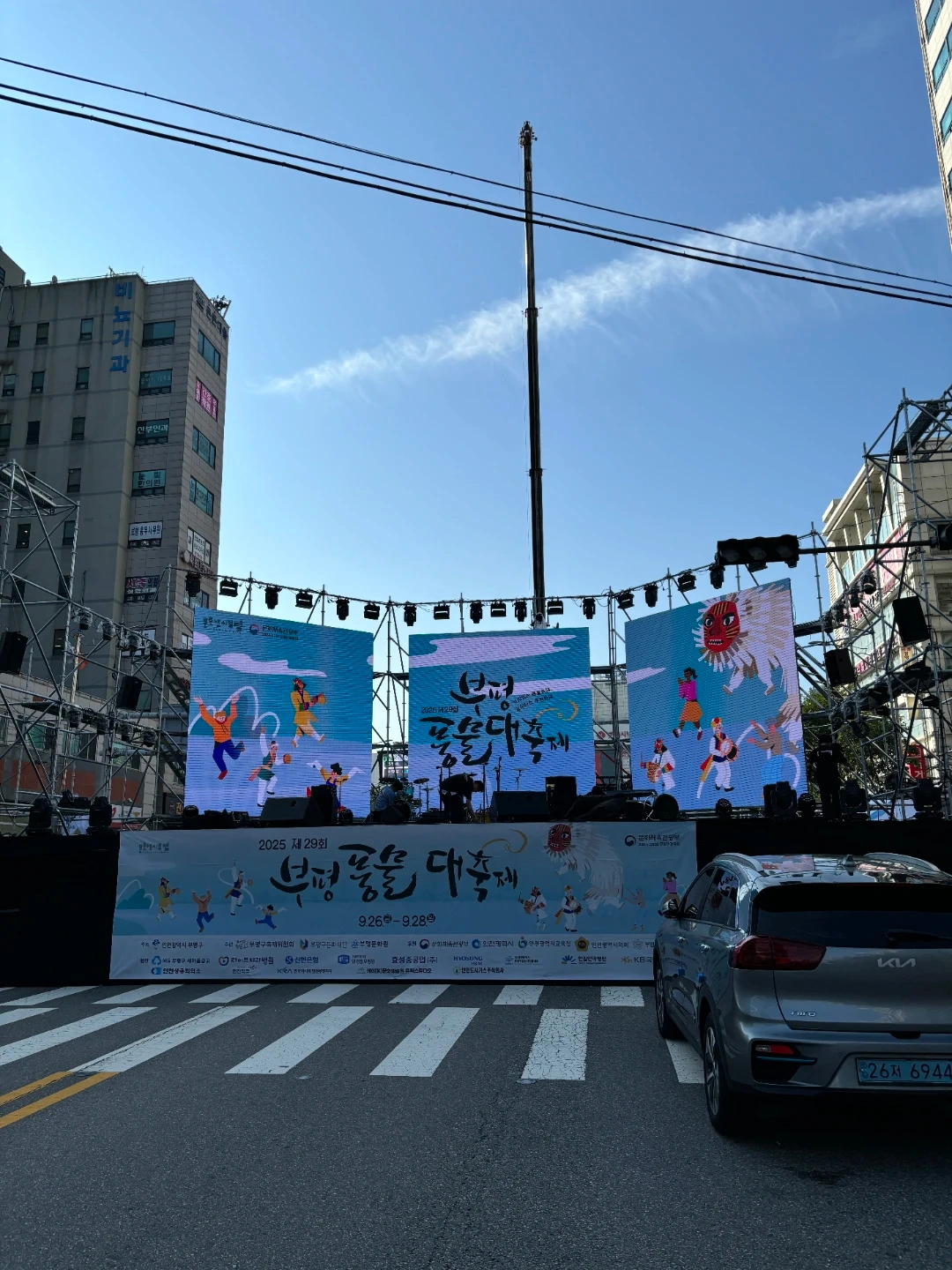 부평역 앞 소방서 무대 철거 보조업무입니다.