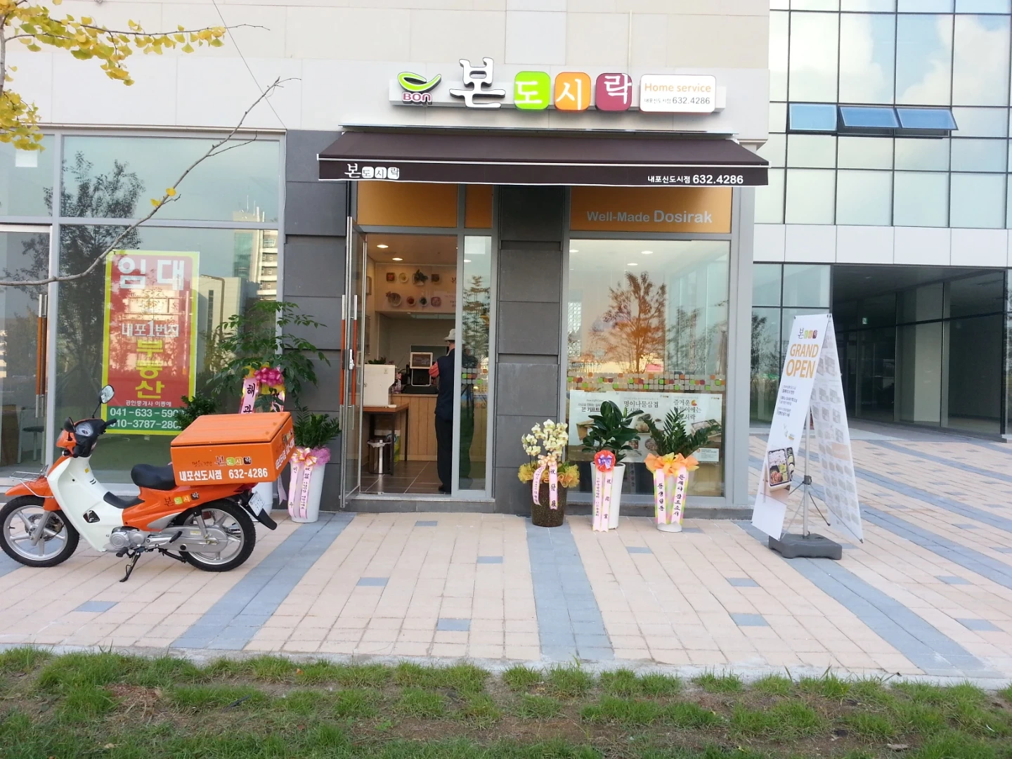본도시락 주방보조구함