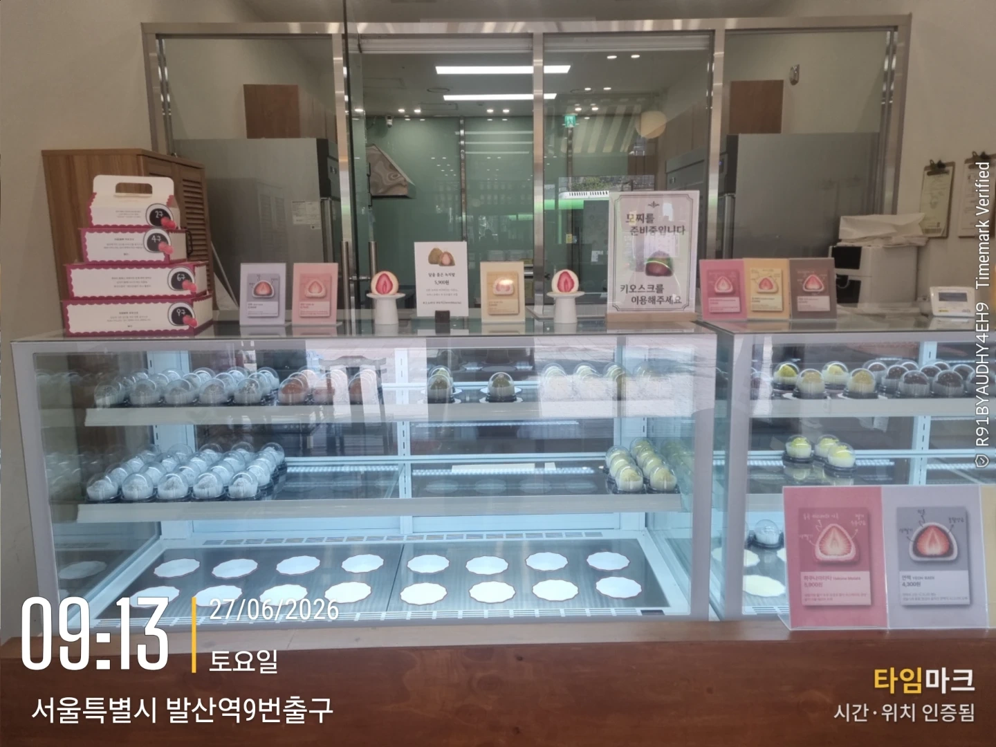 모찌제조 보조업무