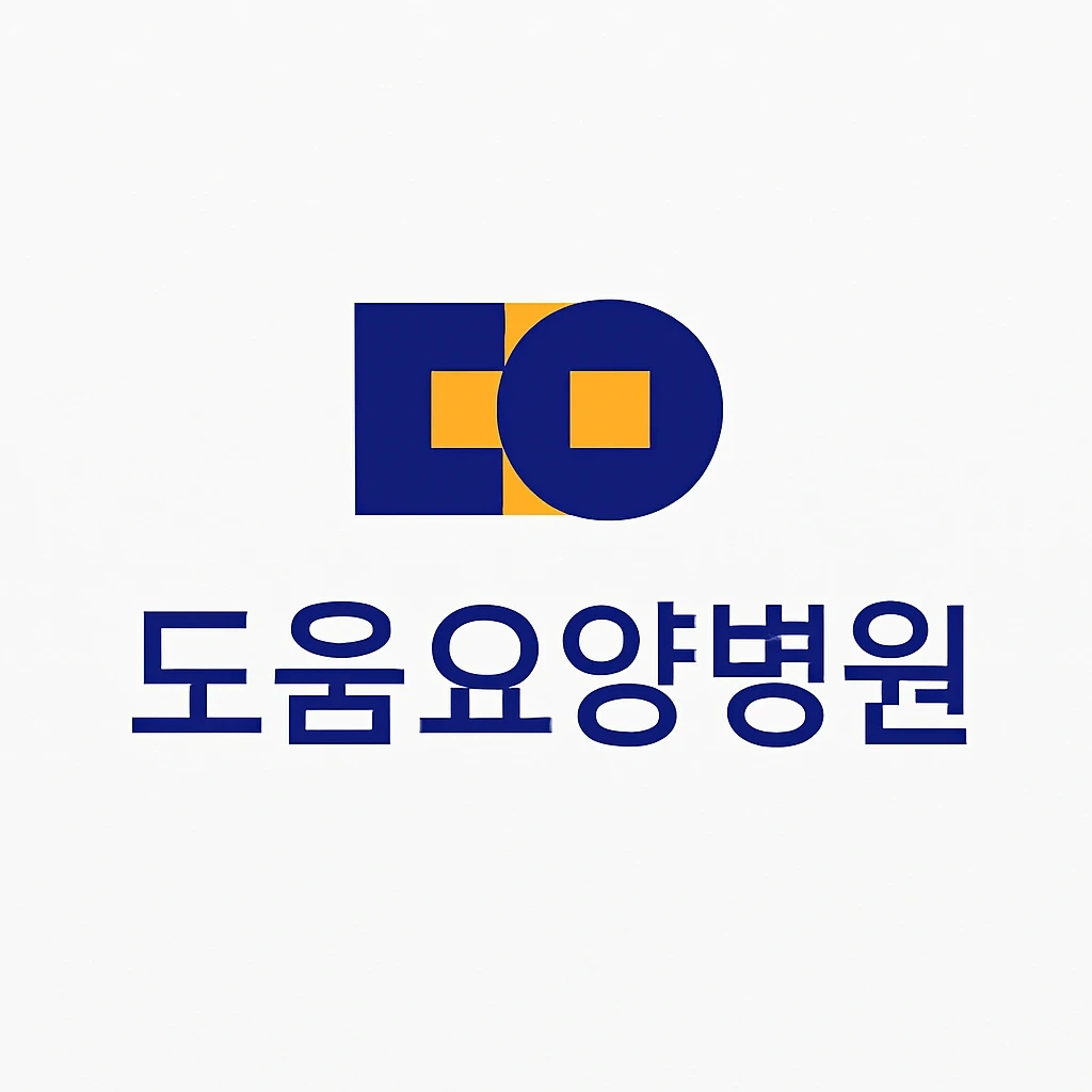 경산도움요양병원 설거지보조 아르바이트 구인