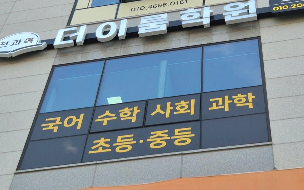 초등,중등 수학 강사 모집