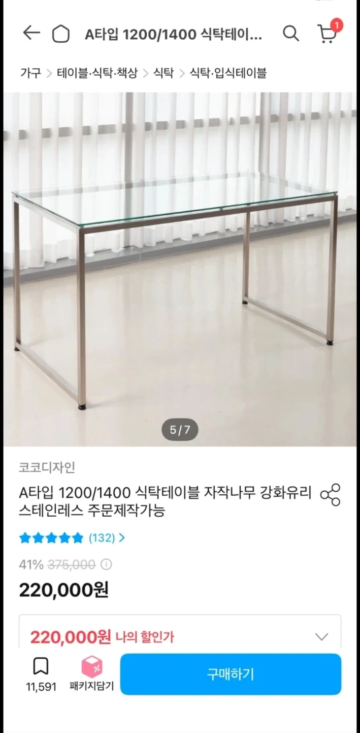 테이블 하나 옮기기 1km거리