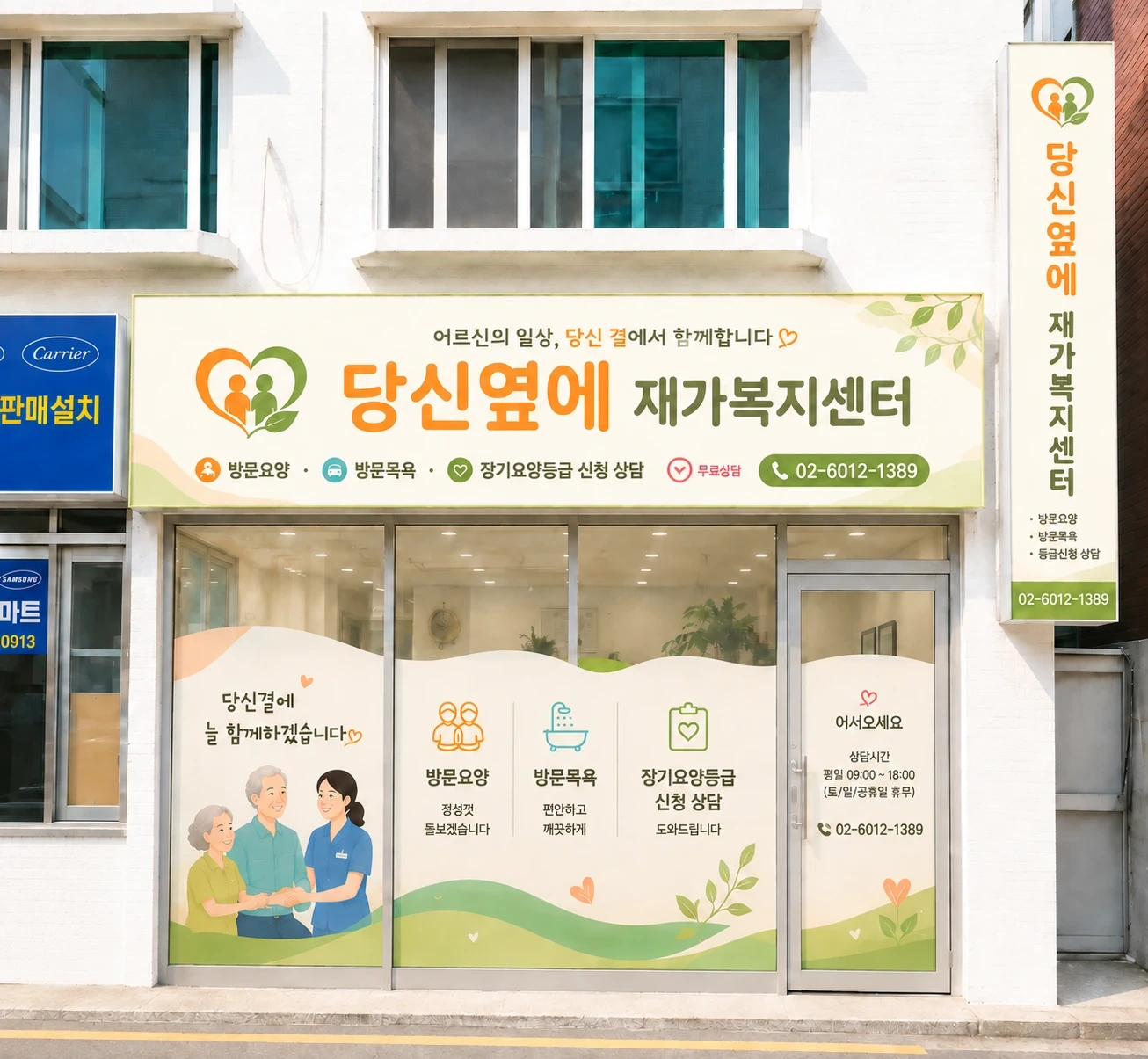 (사당이수 동작동) 여성 독거 5등급 어르신