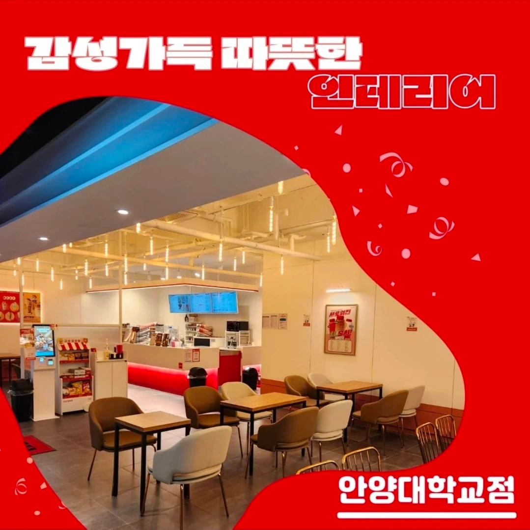 감성커피 안양대점에서 함께 할 아르바이트생을 모집