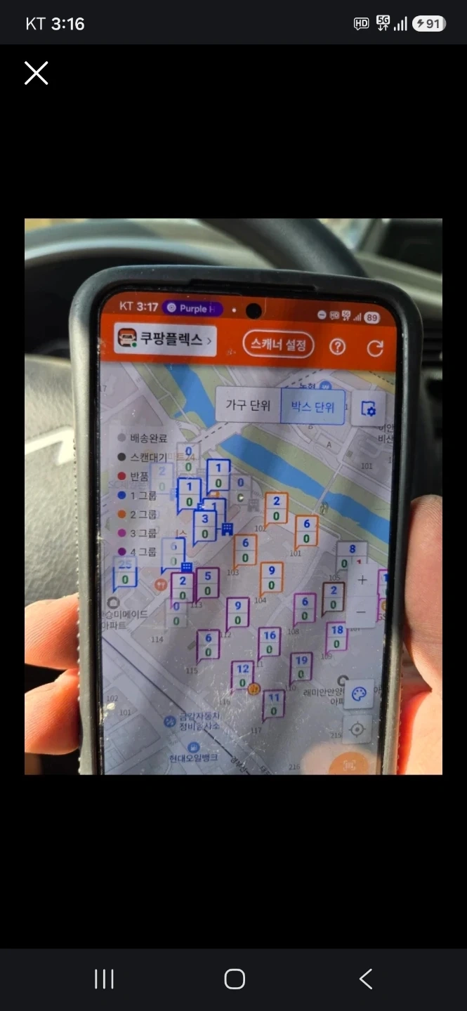 쿠팡 배송업무