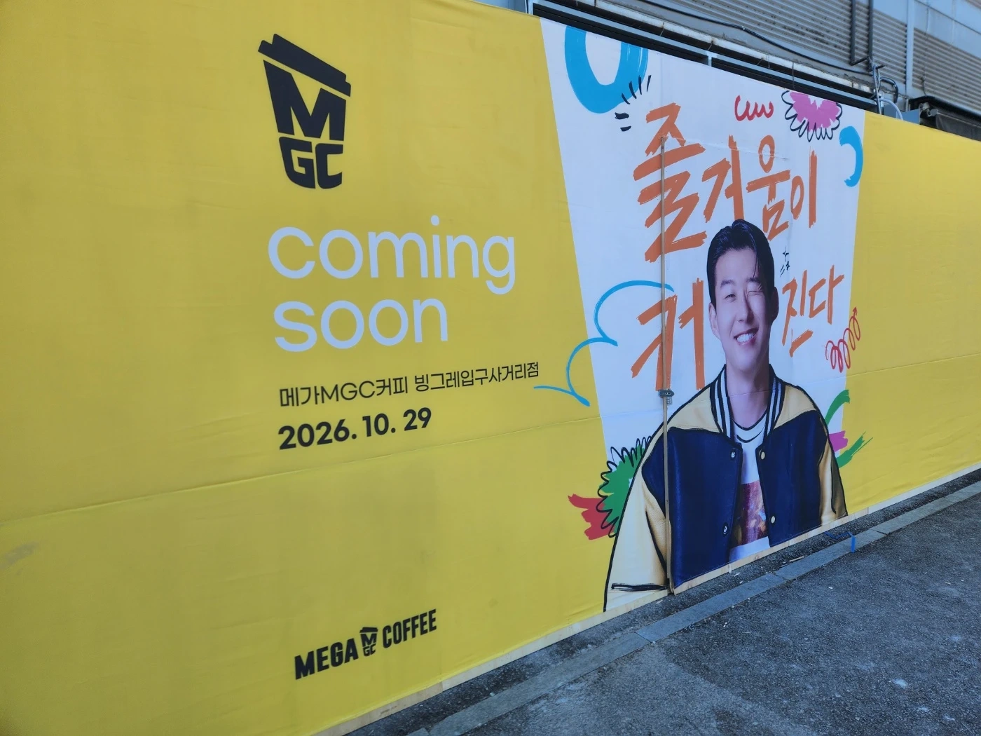 메가커피 초월 빙그레입구사거리점PT모집합니다.