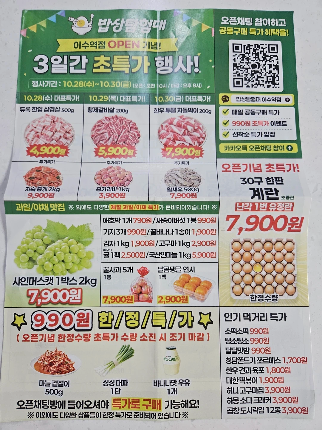 식재료 소분포장 및 간단업무