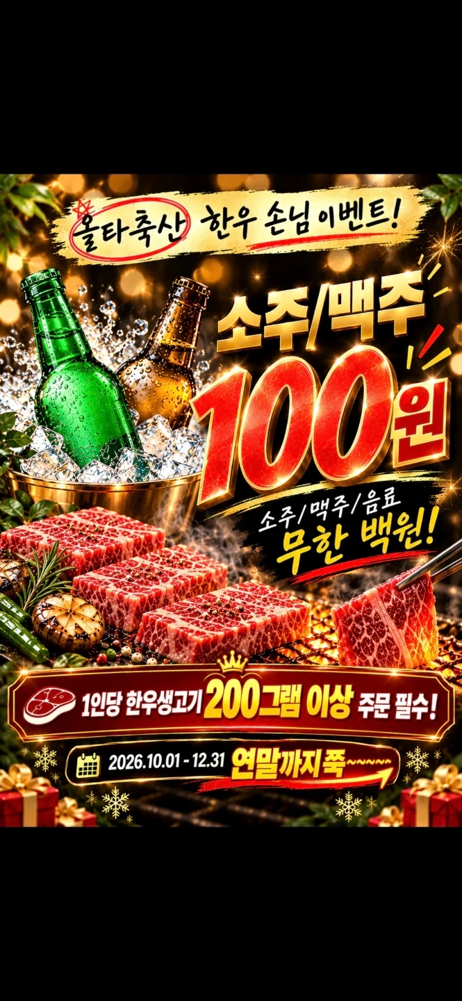 충무공동 고기집 주방 일하실분 구합니다
