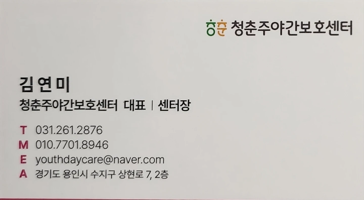 5등급어르신 방문요양보호사 모집합니다