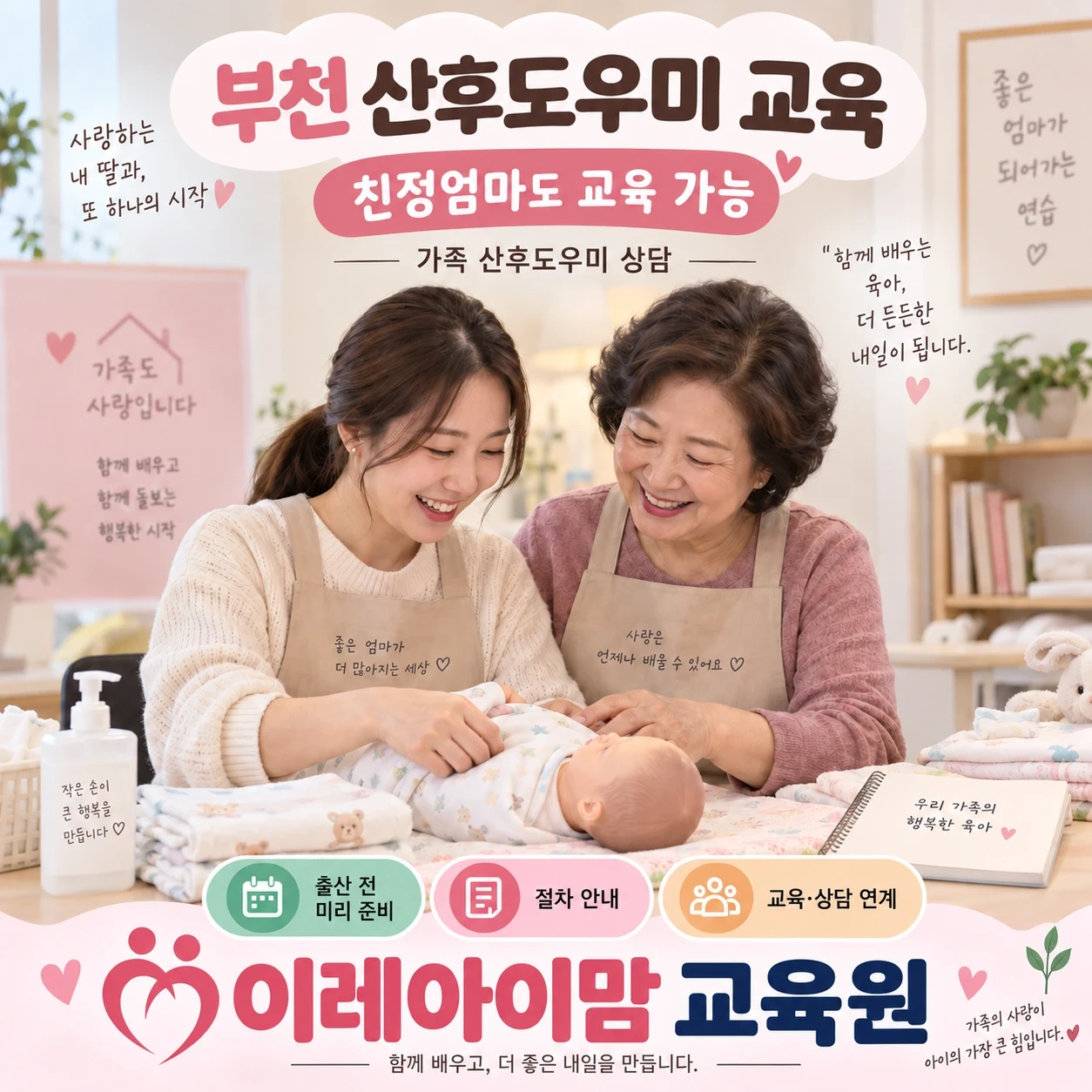 육아경험도 경력이 됩니다 부천 산후관리사 산후도우미