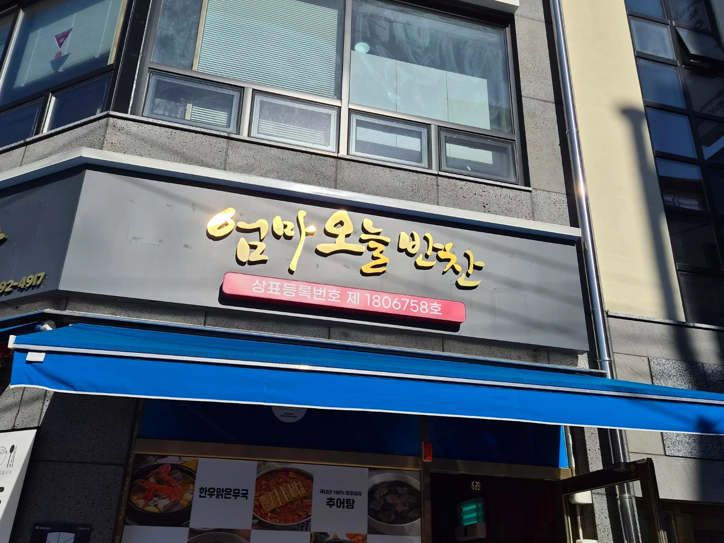 포스 배달 앱 사용가능 하신분.외국인은NO.급여.백삼십