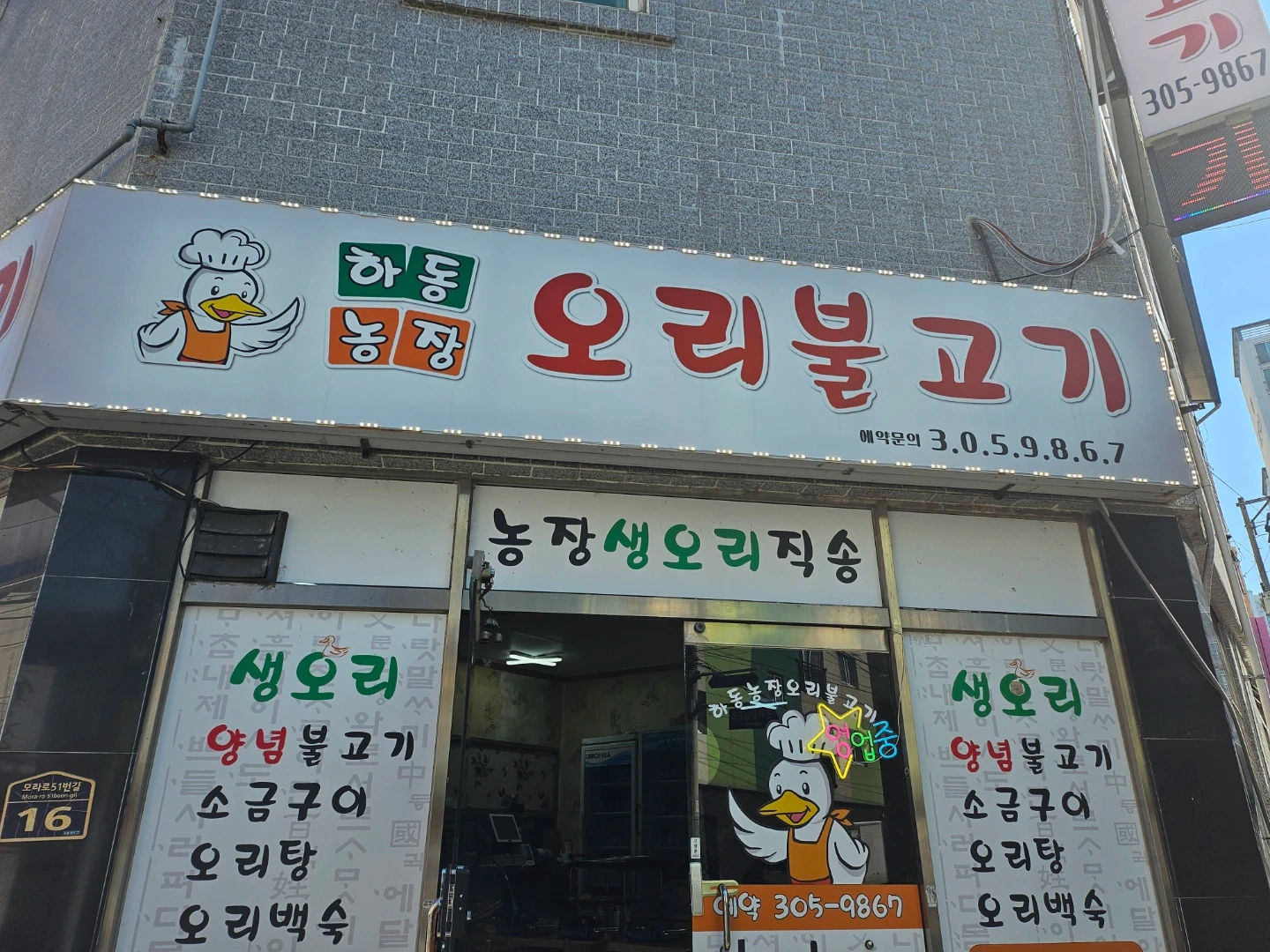 알바하실분 저녁 6시~9시까지 모라역3번출구