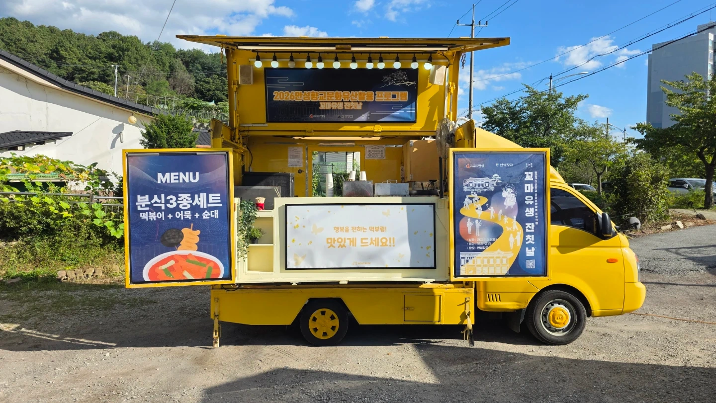 푸드트럭 분식 케이터링 알바 모집합니다!
