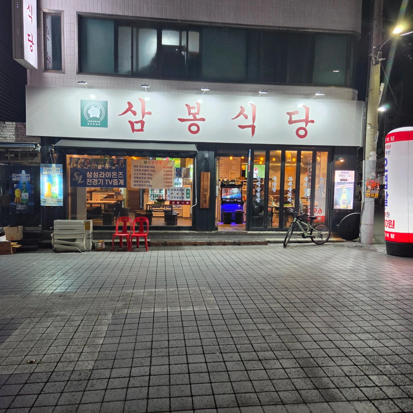 지산동 삼봉식당에서 주방보조 구합니다