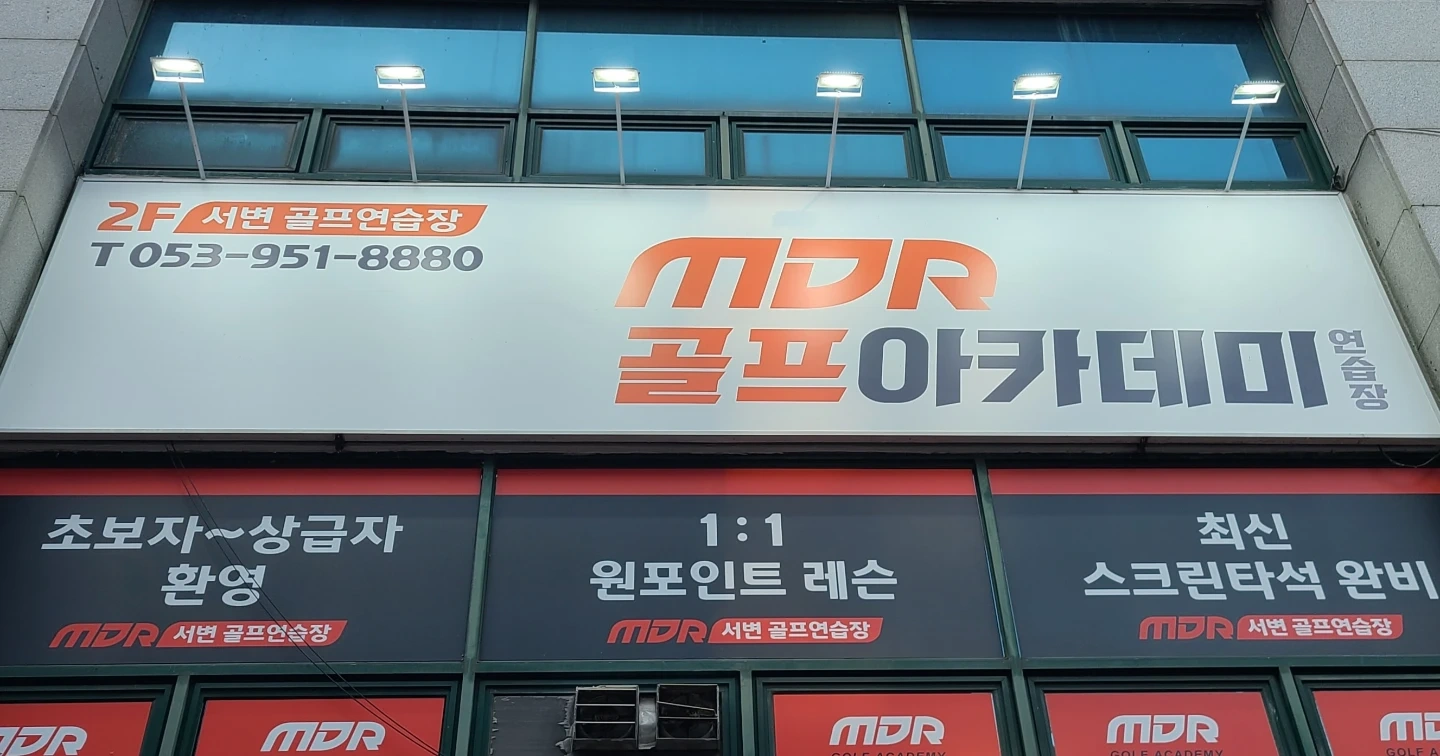 골프연습장 알바