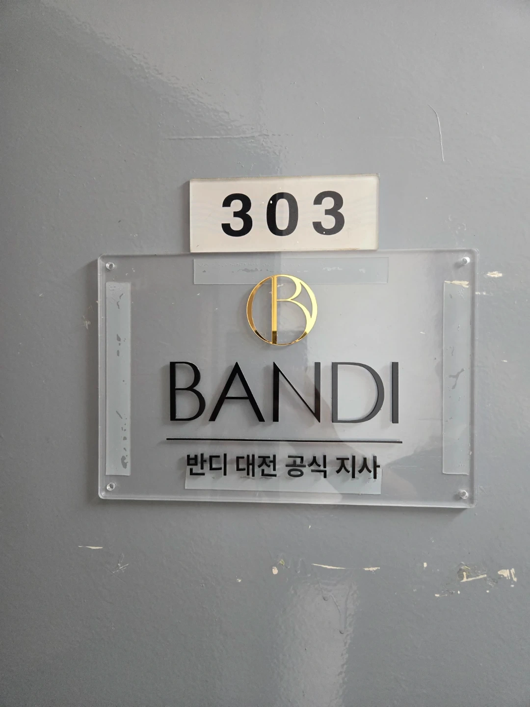 평일 오후 2시간30분 사무,전산,포장 등 보조 모집