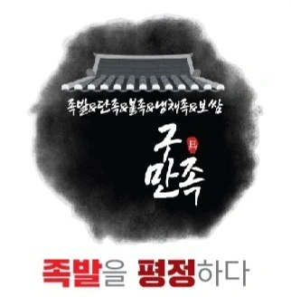 부산 1위 맛집! 정직원/알바 모집.