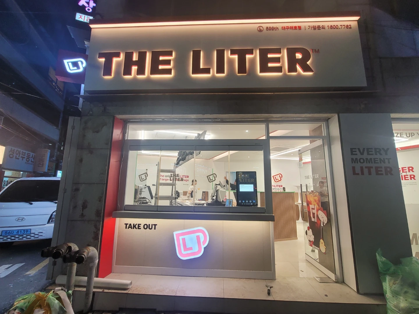 더리터 카페 아르바이트