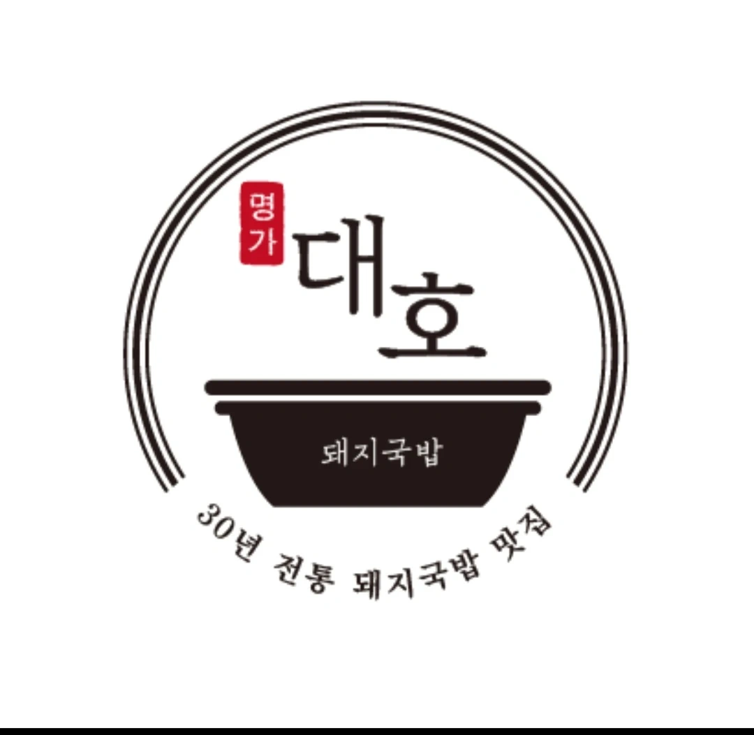 황금동 국밥집 야간 직원 구합니다