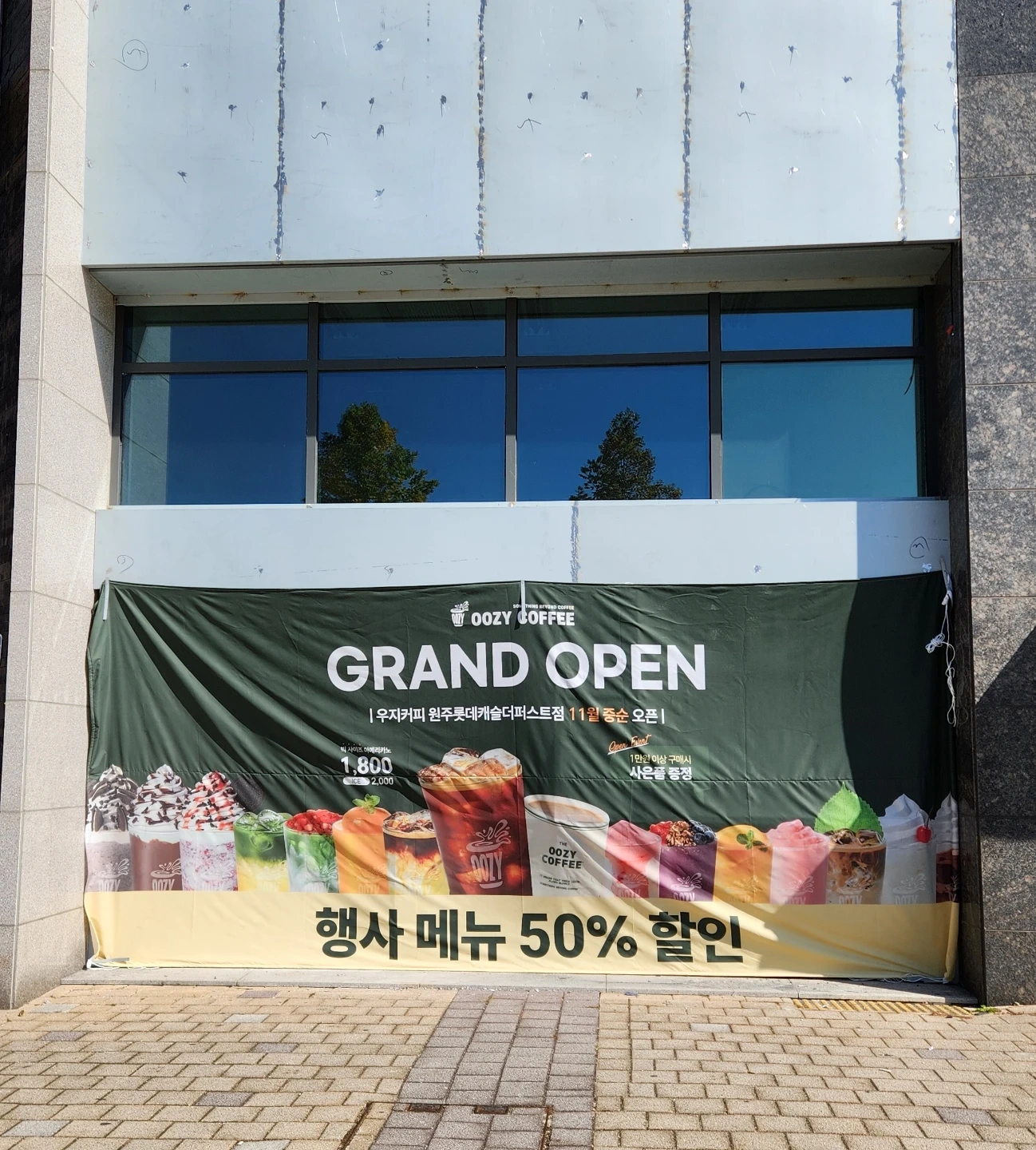 우지커피 롯데캐슬더퍼스트점 주말 알바 구함