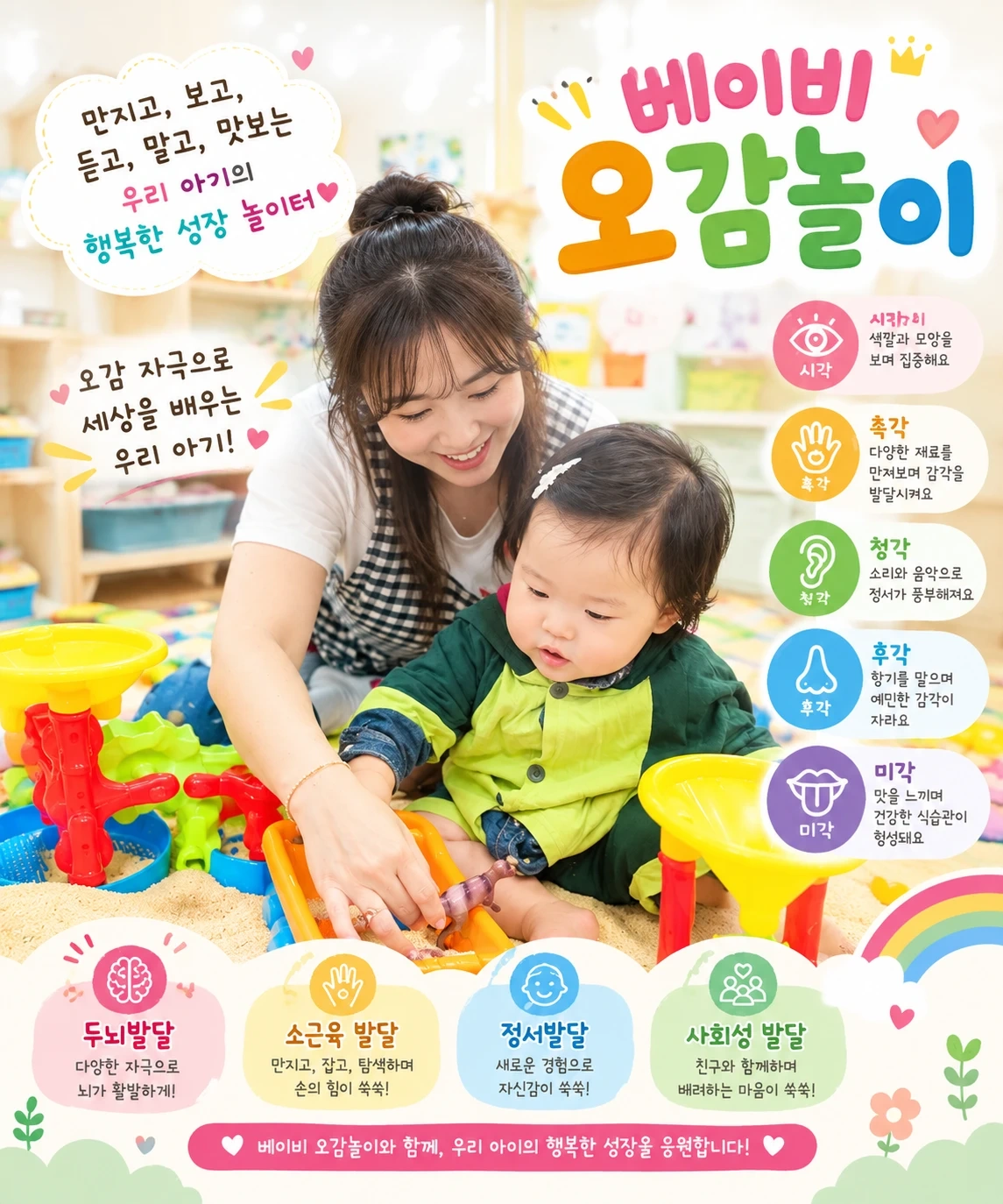 문화센터 오감놀이 강사