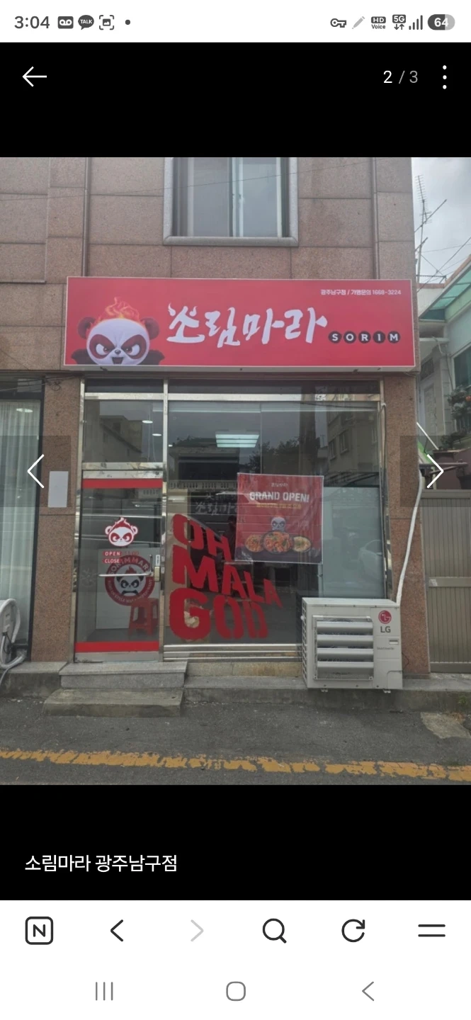 소림마라 남구점에서 주말직원구합니다.