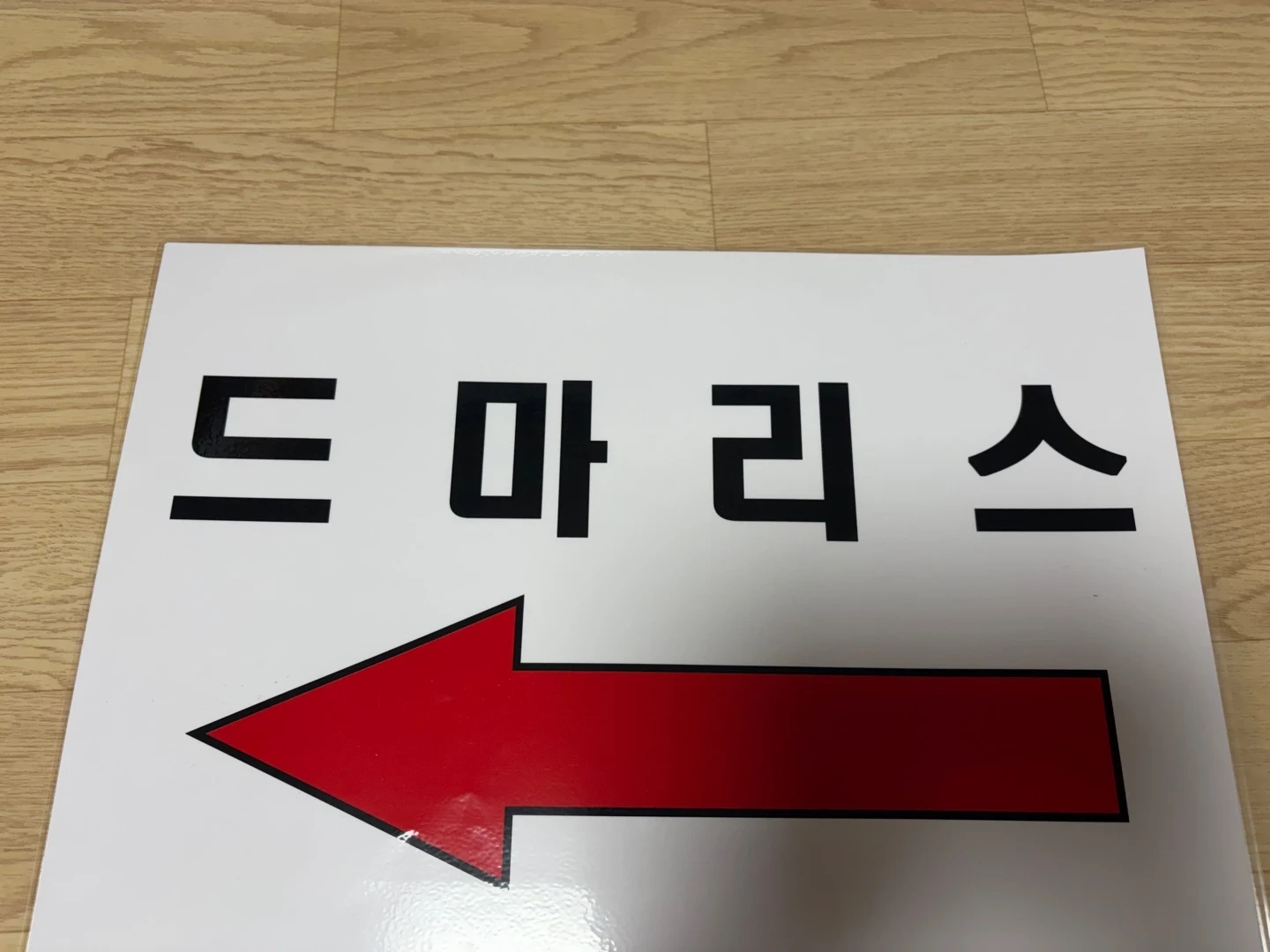 길안내 아르바이트