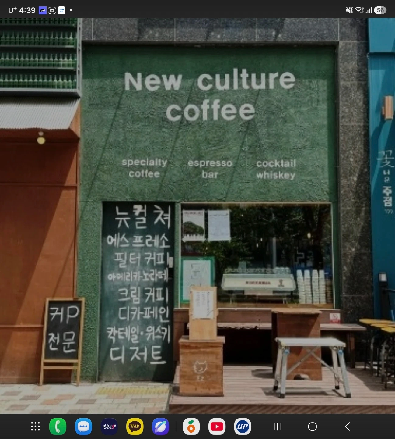 구래동 뉴 컬쳐 커피 직원구합니다