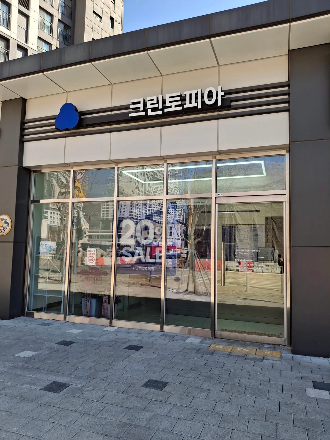 크린토피아 아르바이트 구인 합니다.