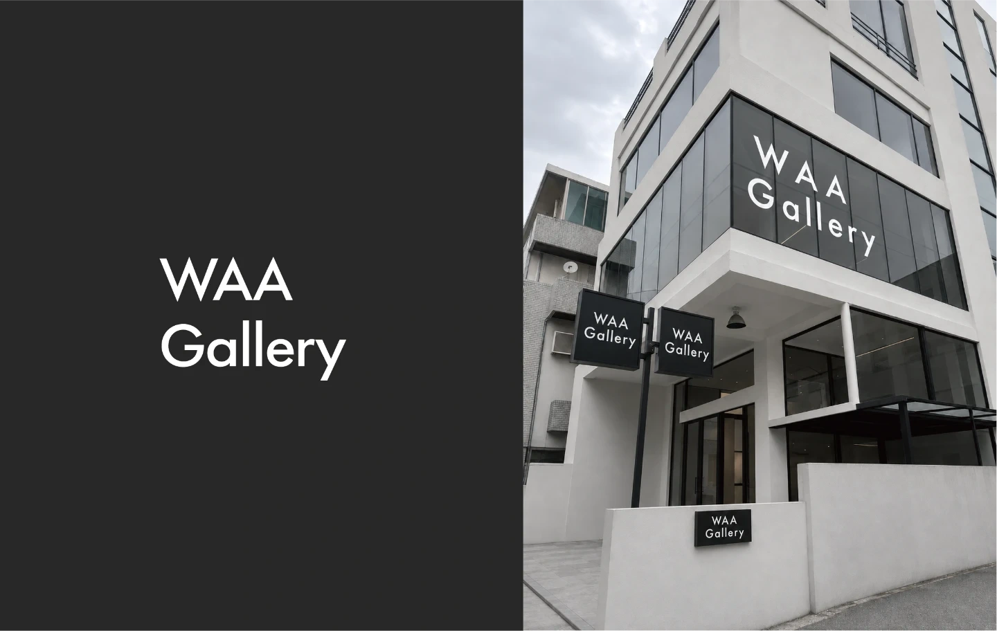 신사동 WAA GALLERY 운영 호스트 모집합니다.