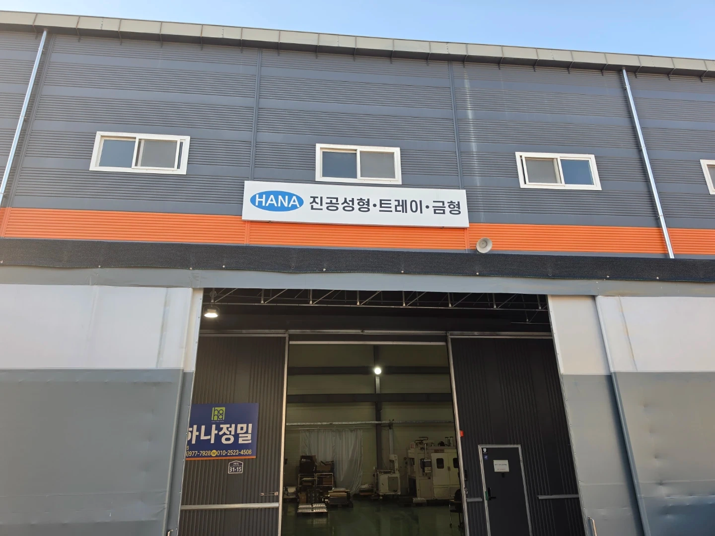 3축 가공품 개발업체 단기 직원 구인