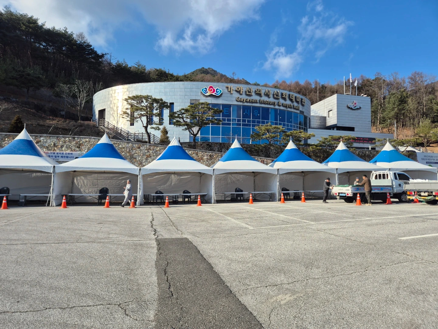 행사천막 철수업무