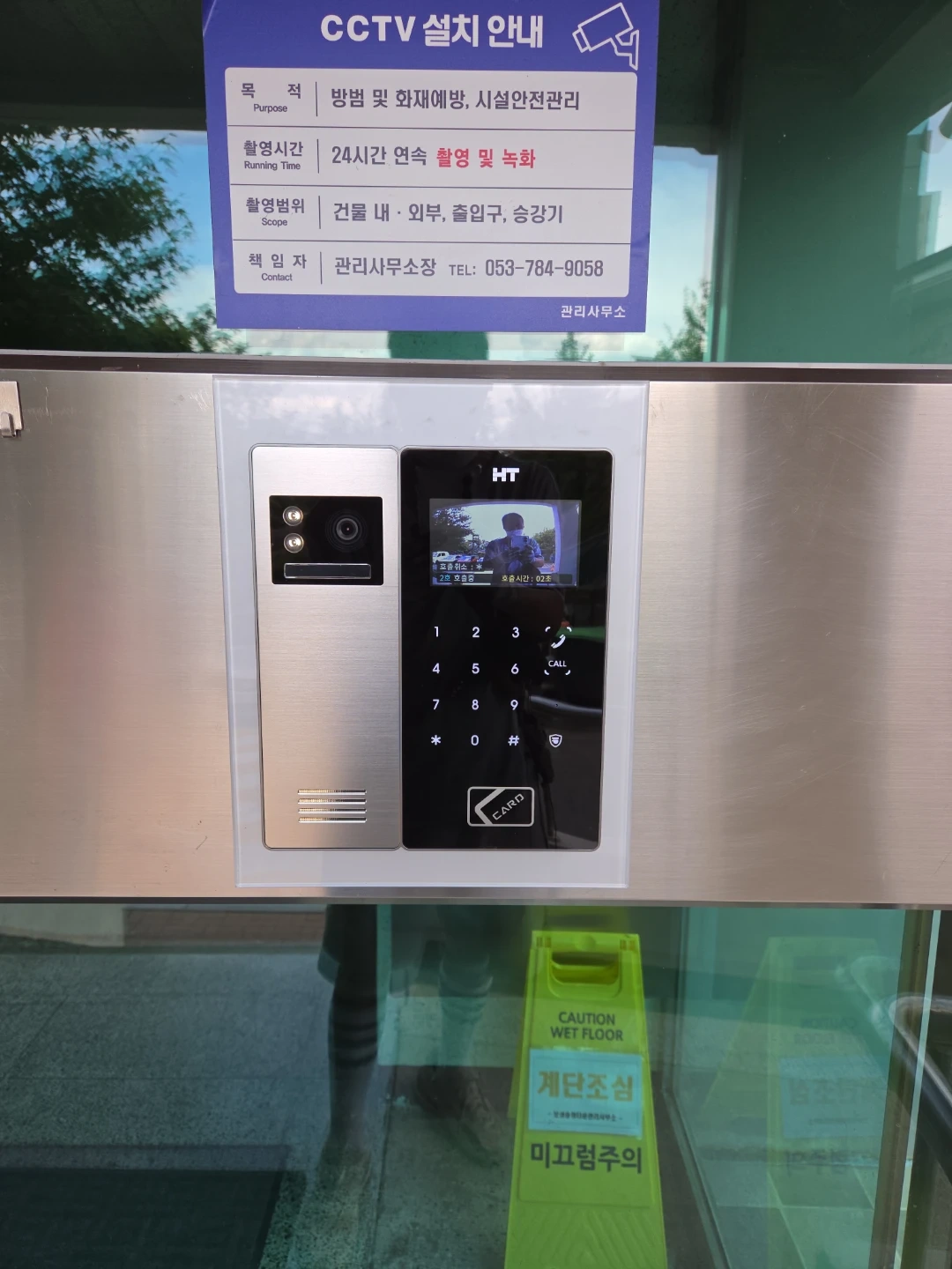 틍신 장비 유지 보수 단기 알바