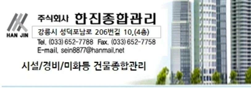 동진버스 시내버스 내부 청소원 구인