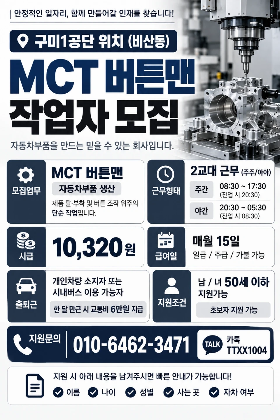 생산직 바로 입사 가능해요 <초보자 지원가능>