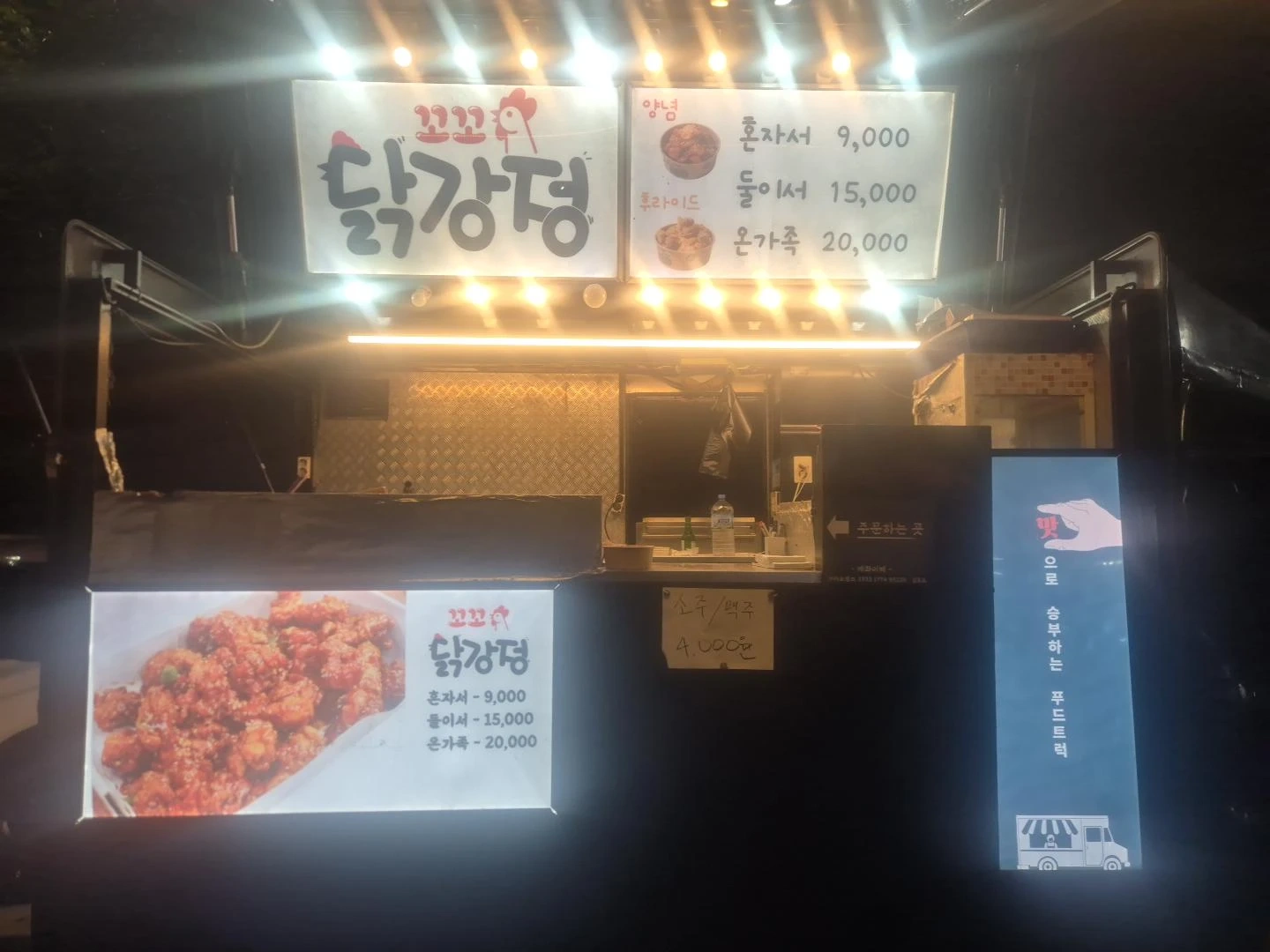 유등축제 푸드트럭 보조