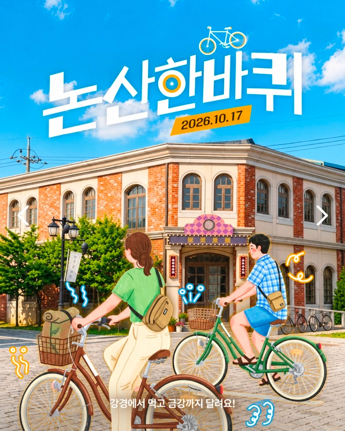 토요일 논산 행사 현장 보조해주실 분