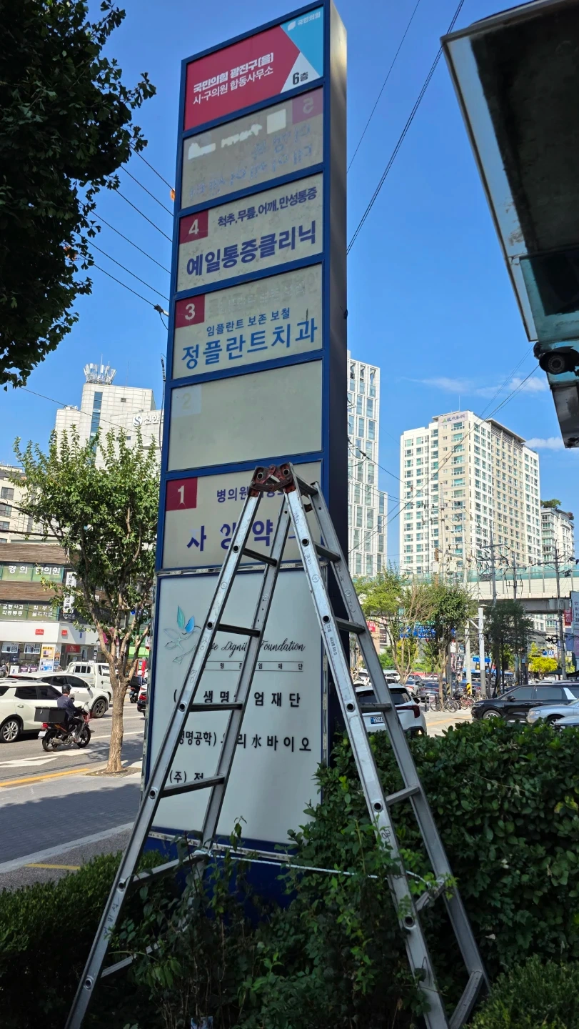 사다리 잡아주고 기타잡업무