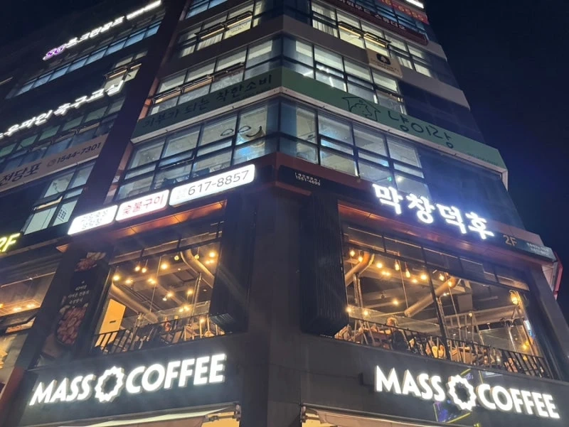 막창덕후 테크노점 직원 및 매니저구함