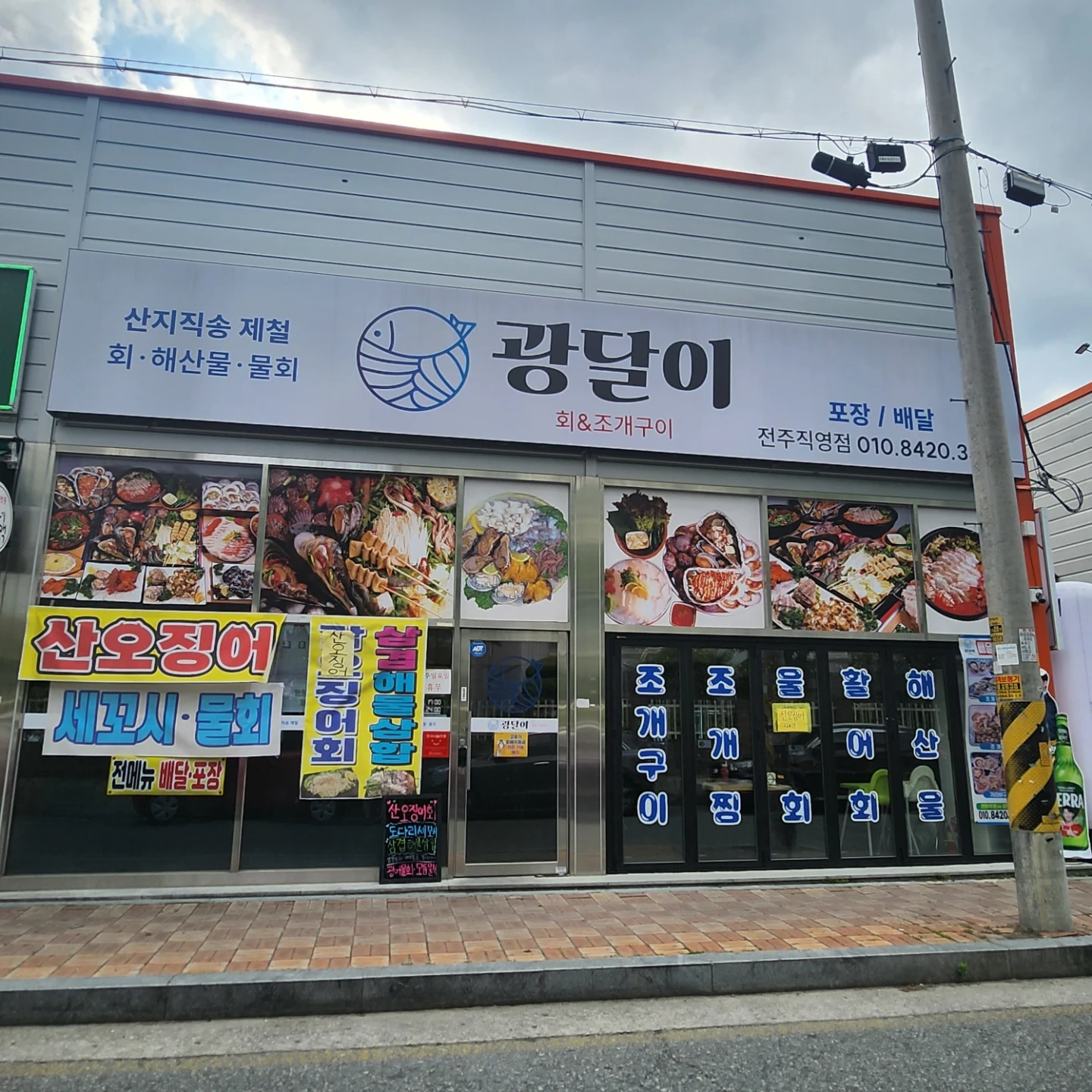 홀써빙매주.금토 알바구함