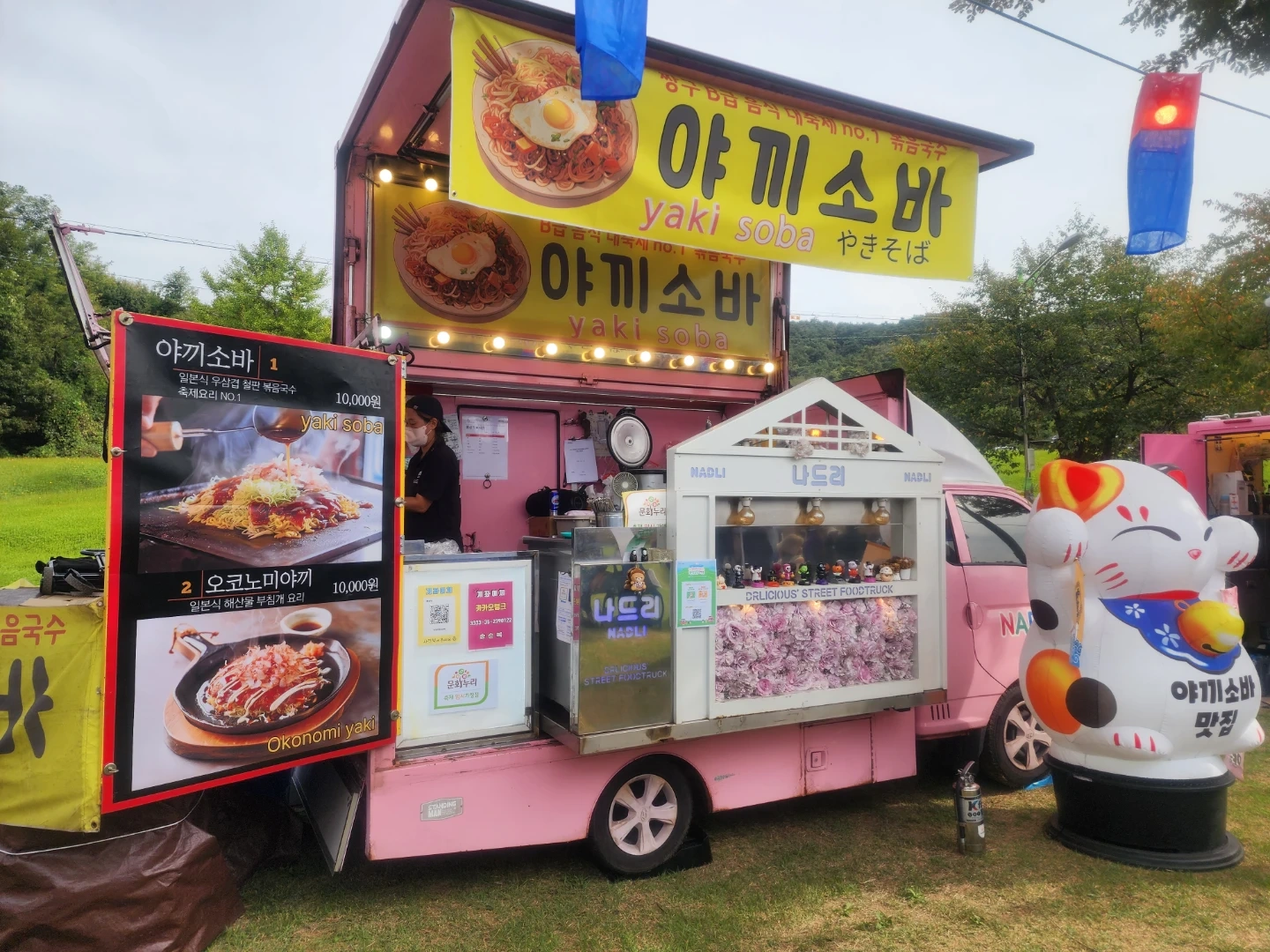 광주 상무관앞 행사 푸드트럭 알바모집입니다.