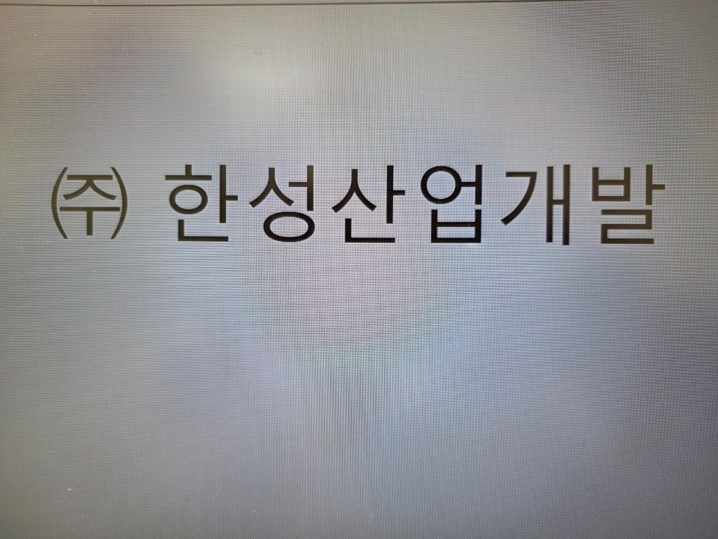 25.5톤 덤프트럭운전 5년이상 경력있는분 구합니다