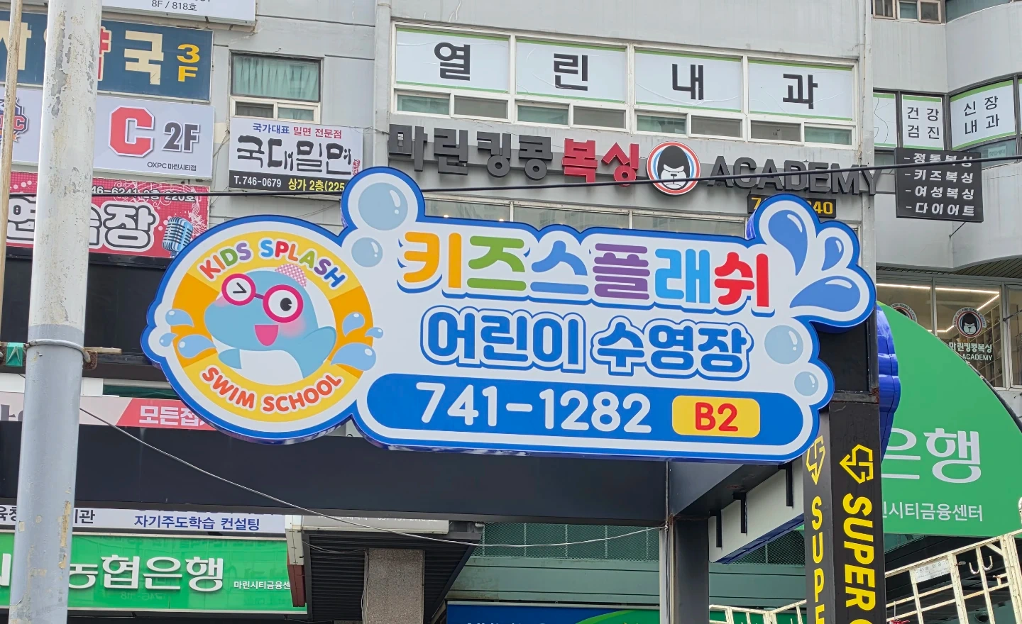수영강사 모집해요!